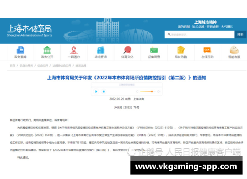 青少年体育俱乐部管理架构设计及优化方案 青少年体育俱乐部管理架构设计及优化方案