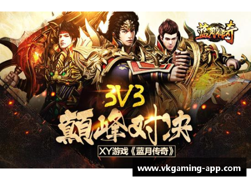 传奇球星：巅峰辉煌与不朽传奇