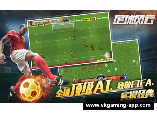 巴拿马足球风云：球员们的光辉历程