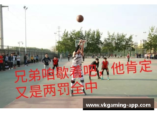 李炽：篮球之路的光芒